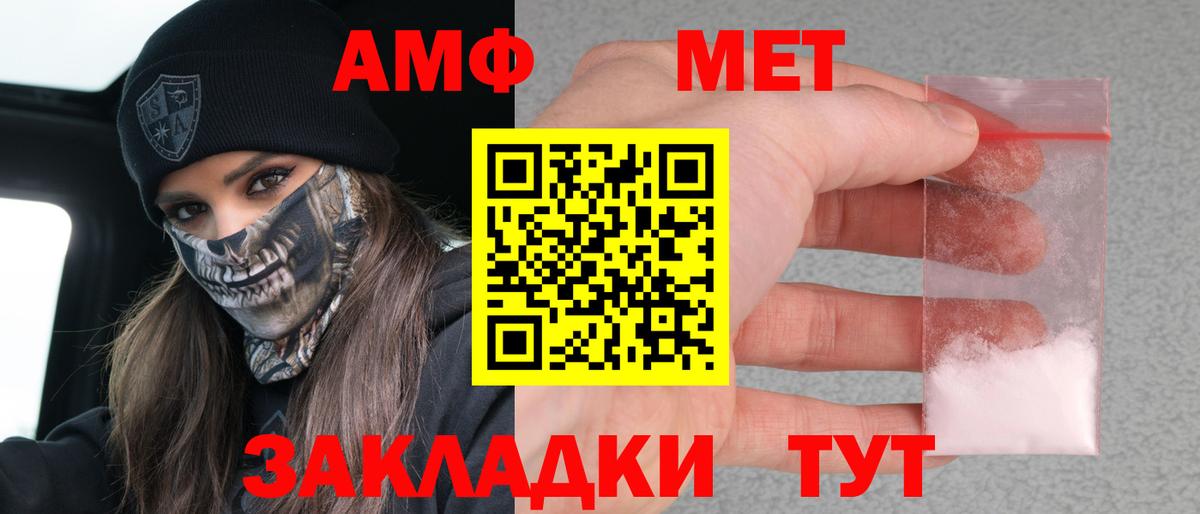 АМФ  Вход с VPN  Сокол  Амфетамин  Амфетамин Premium 
