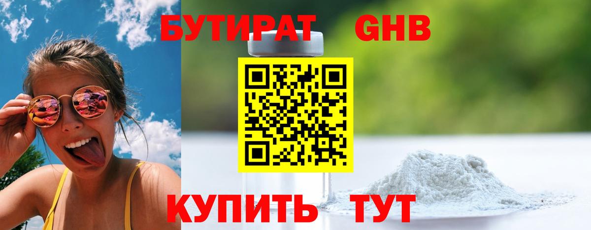 Сокол  БУТИРАТ  Вход с VPN  БУТИРАТ BDO 