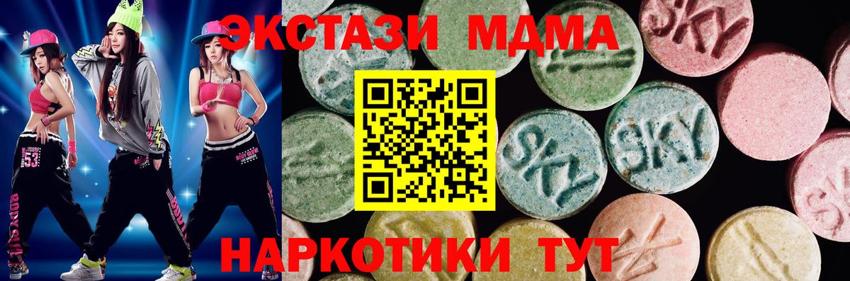 ЭКСТАЗИ таблы Сокол