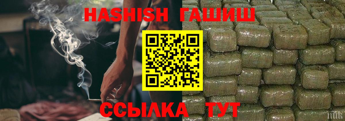Гашиш гашик Сокол