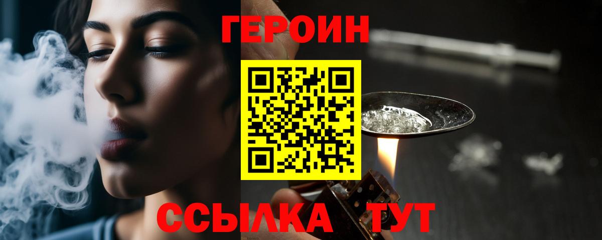 Сокол  Героин Heroin  Вход с VPN 