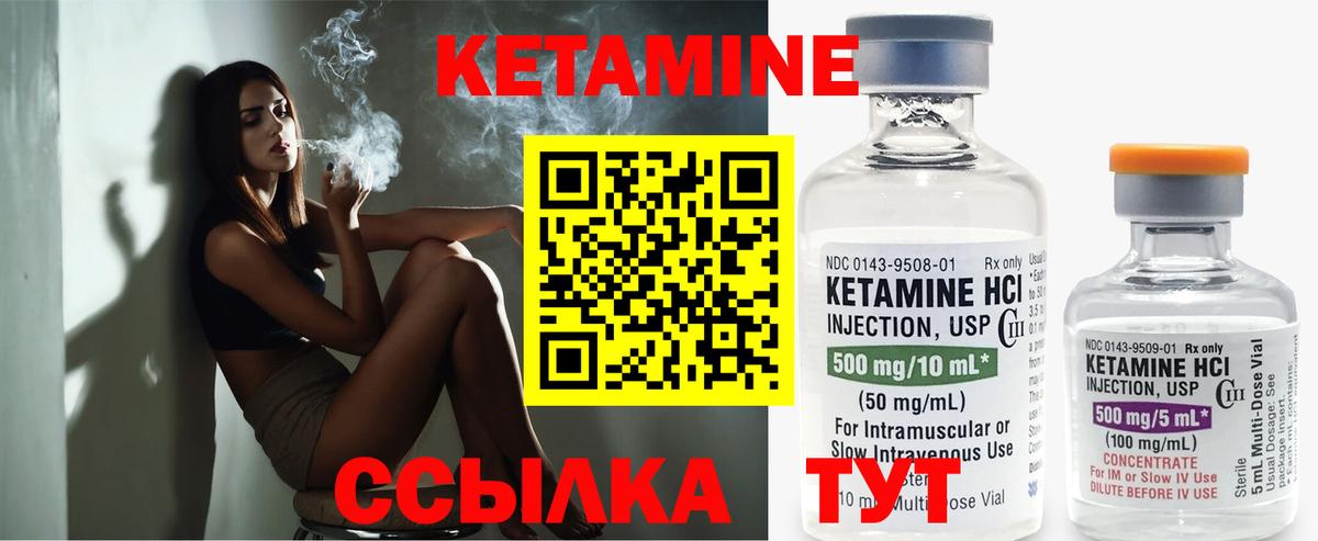 Кетамин VHQ  КЕТАМИН ketamine  Сокол  Вход с VPN 