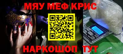 мефедрон VHQ Обь