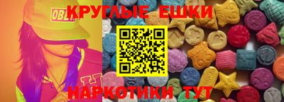 экстази Обнинск