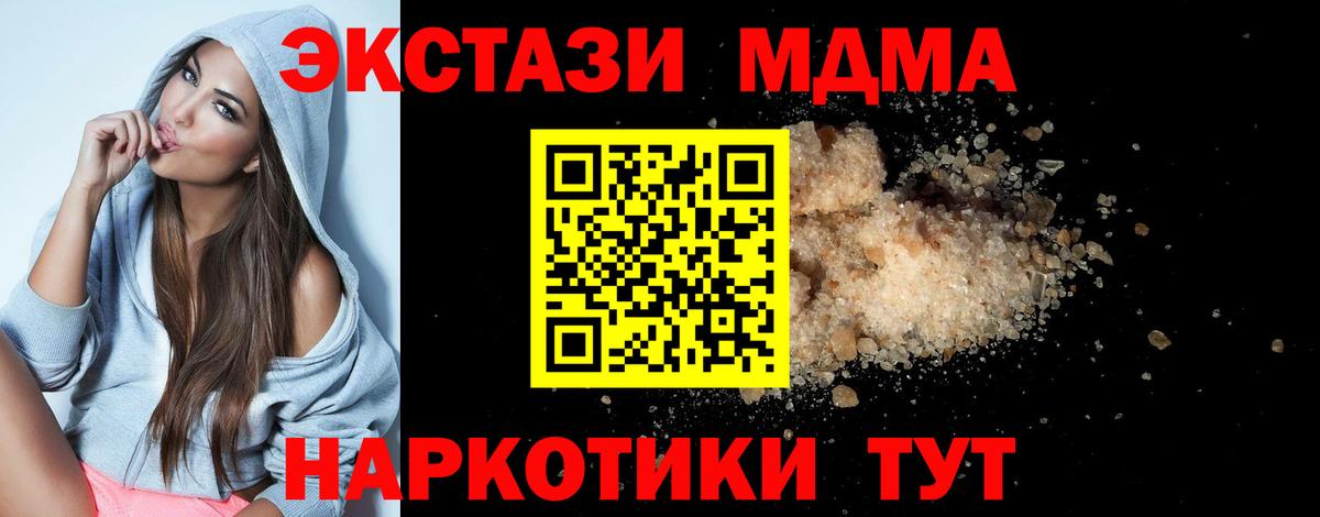 МДМА молли Сокол