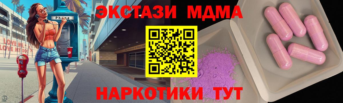 MDMA crystal  Вход с VPN  МДМА  MDMA VHQ  Сокол 