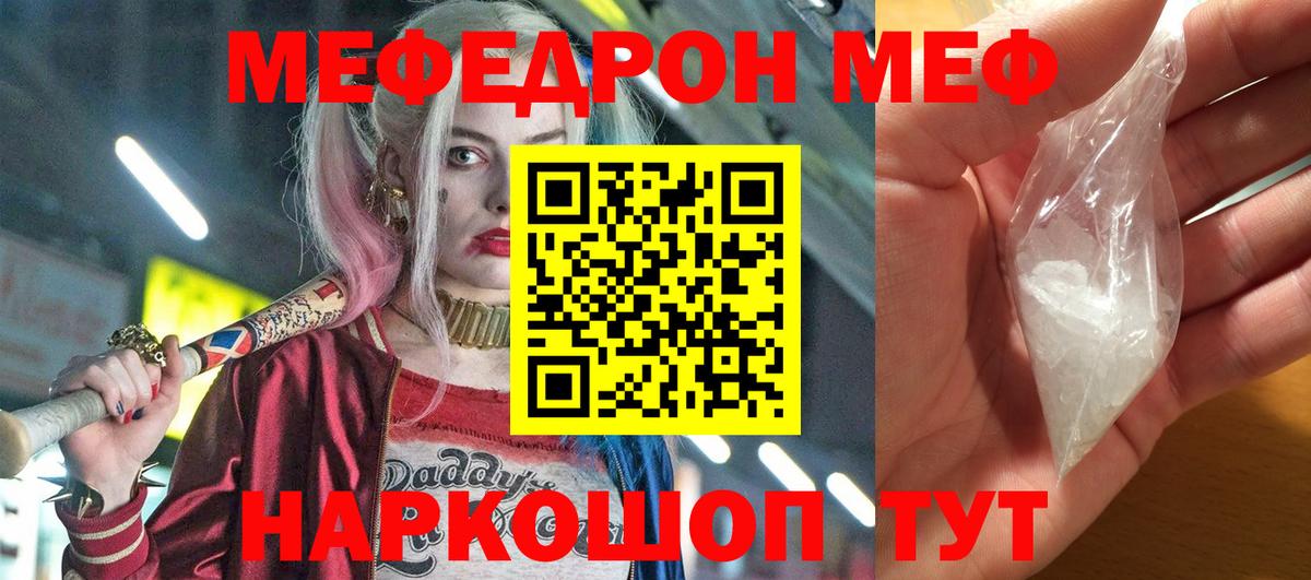 Сокол  МЯУ-МЯУ кристаллы  Мефедрон  Меф кристаллы  Вход с VPN 
