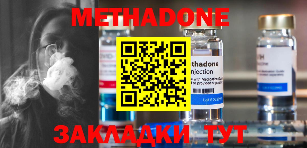 Сокол  МЕТАДОН мёд  МЕТАДОН VHQ  блэк спрут рабочий сайт  Вход с VPN 