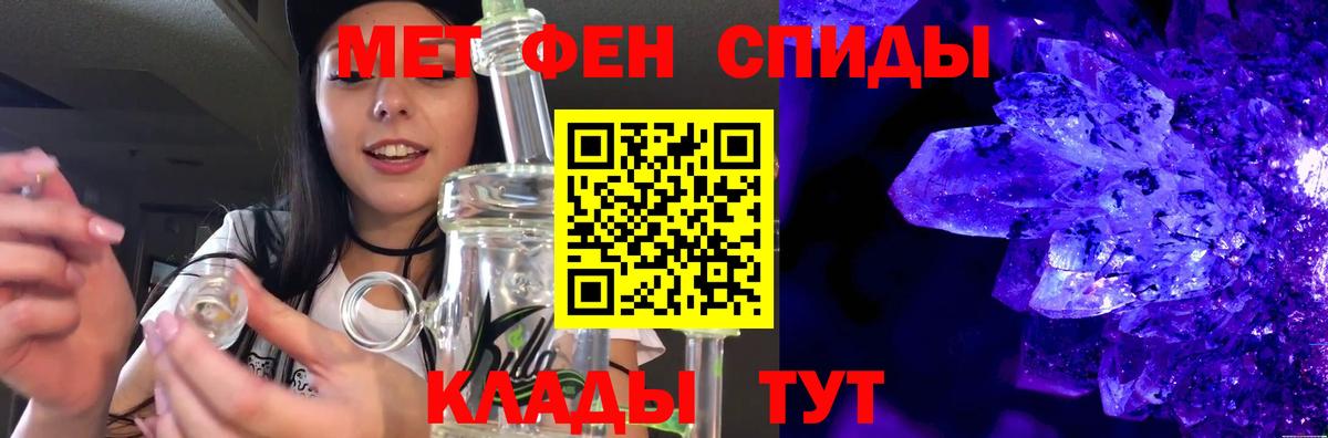 Первитин мет  Вход с VPN  МЕТАМФЕТАМИН  Сокол 