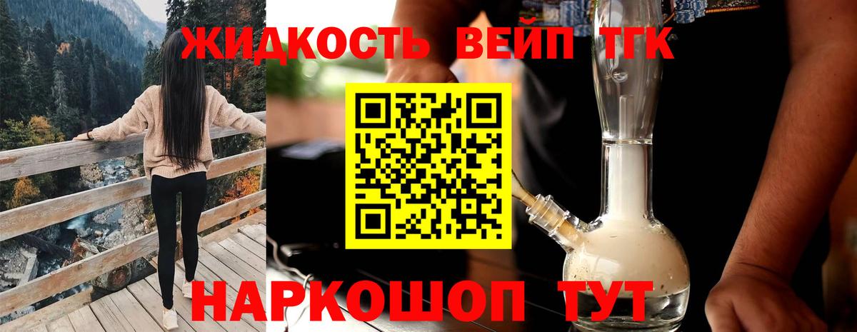 Сокол  Дистиллят ТГК вейп  Вход с VPN 